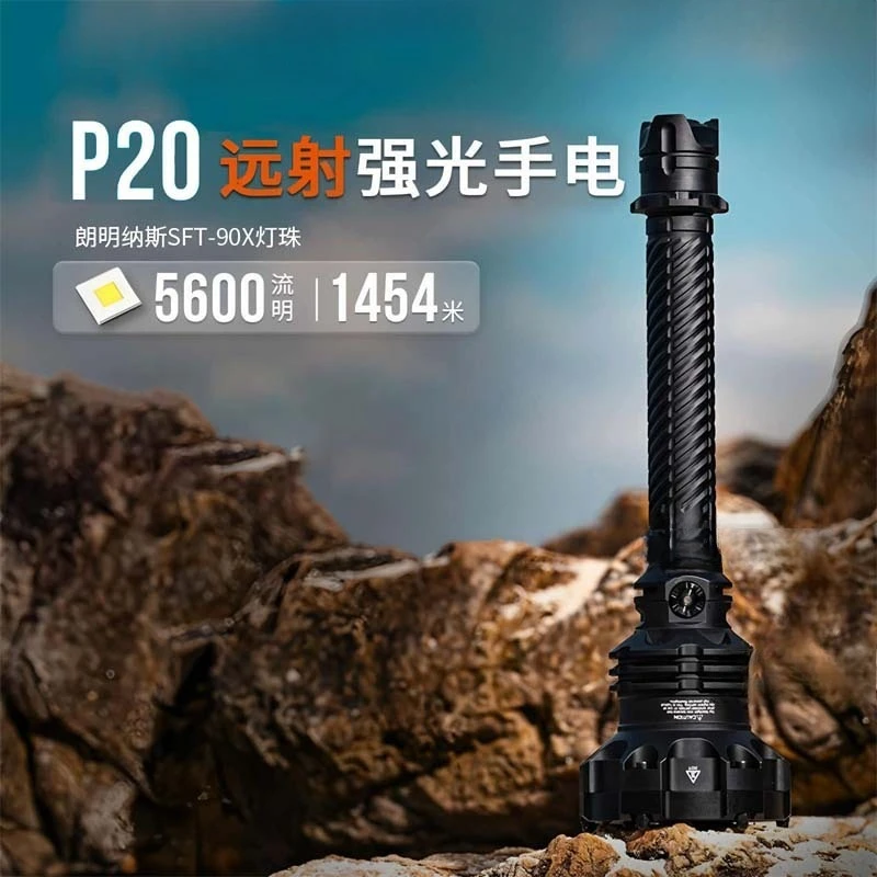 P20 flashlight bright 5600 lumens long range 1280 meters outdoor lighting search and rescue