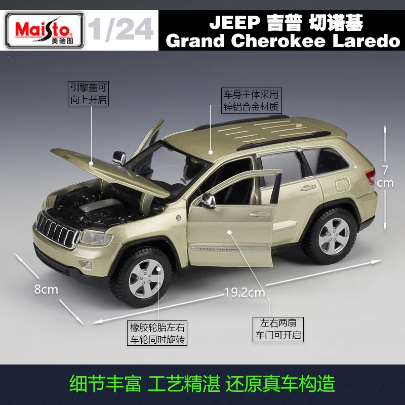 Maisto 1:24 JEEP Grand Cherokee Laredo High Simulation Alloy Diecast Metal Toy Car Model Collection kids Gifts B470