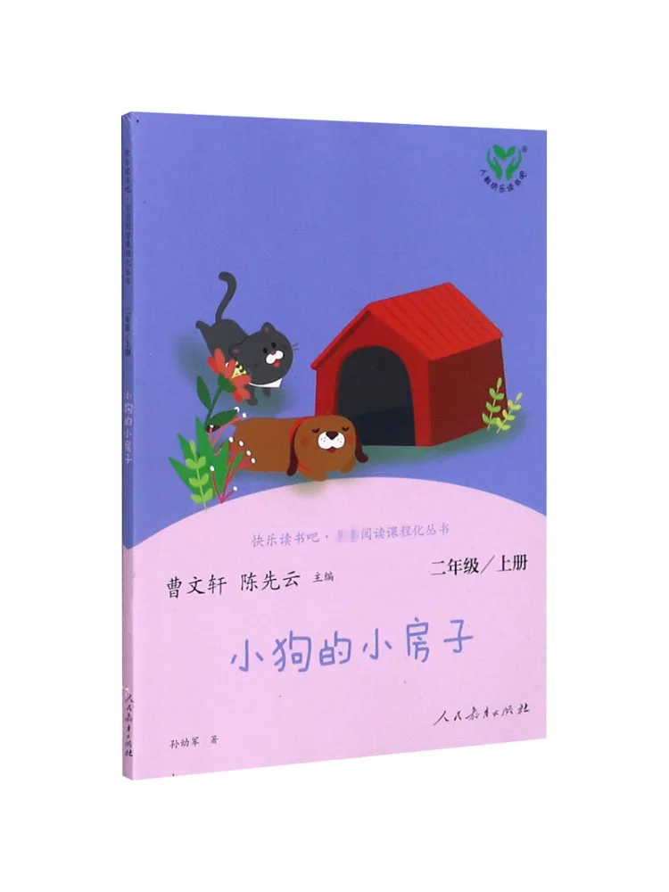 

Book-Winshare Happy Reading·masterpiece Reading Curriculum Series The Dog's House Grade 2 First Semester