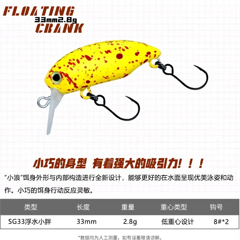 MUKUN 3.3cm 2.8g Floating Crank trout lure fishing lure Artificial bait Crankbaits fishing for bass perch trout area