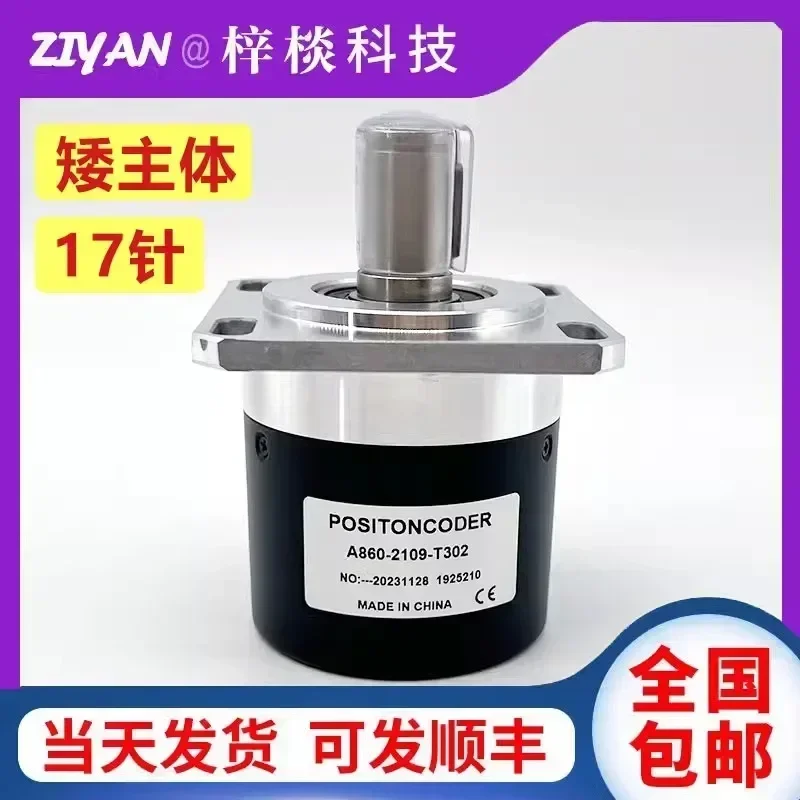 Encoder A860-0309-2109-T302 can replace FA-NUC spindle encoder for CNC machine positioning