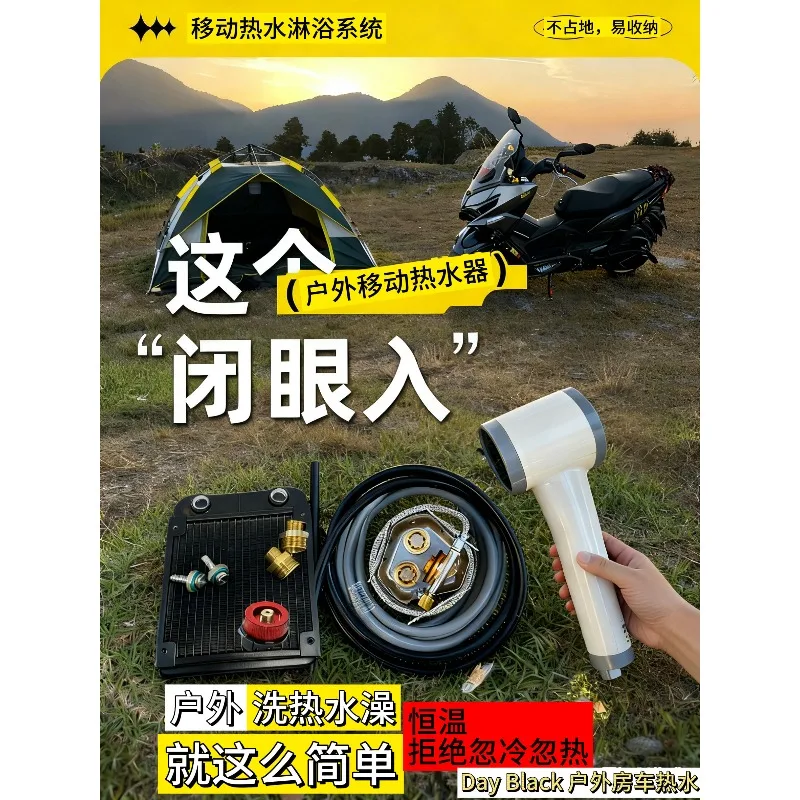 DIY water heater instant hot outdoor camping bathing artifact portable dormitory shower system