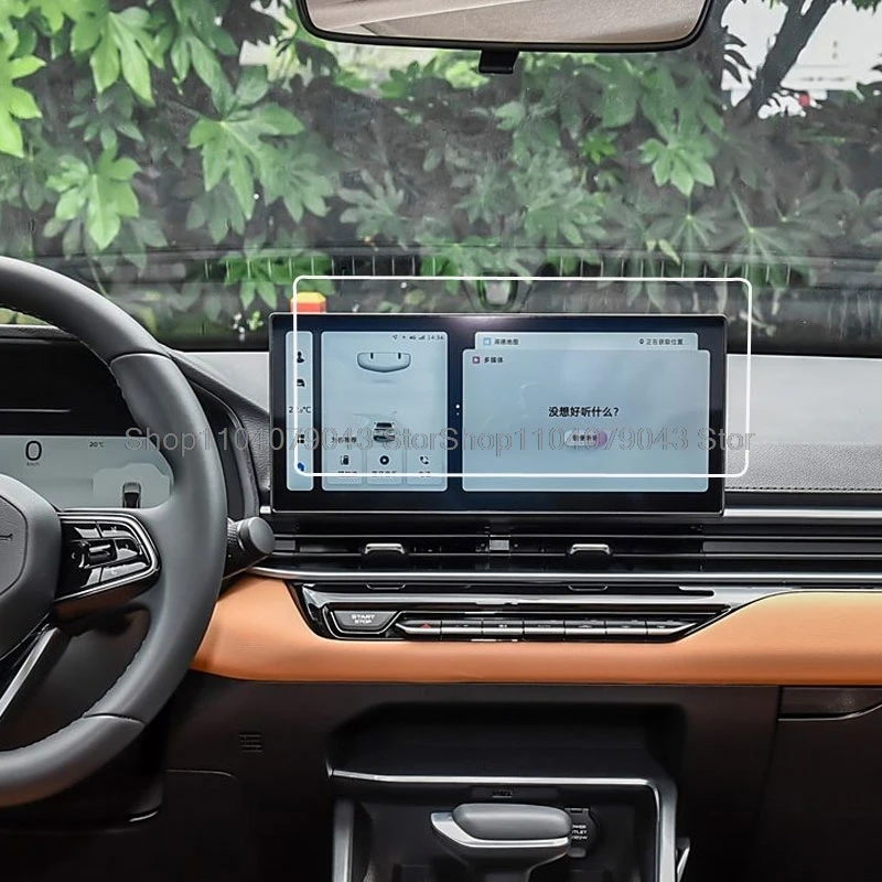 

Tempered glass protector film For Geely Emgrand 2022-2025 12.3 inch or 10.25 inch car radio Gps Navigation anti-scratch fitting