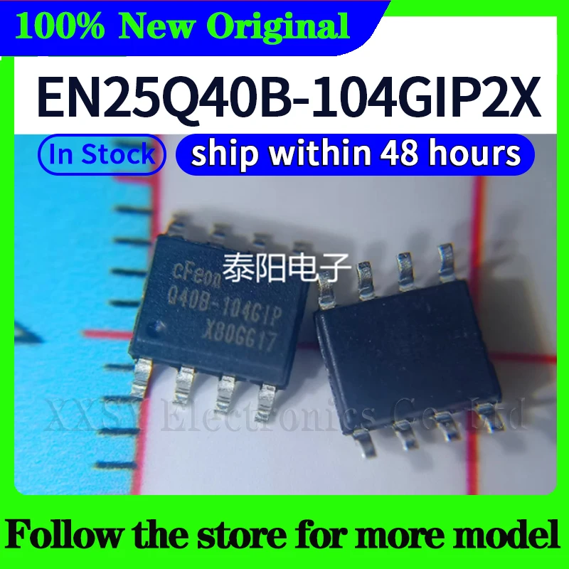 (5шт) EN25Q40B-104GIP2X Q40B-104GIP