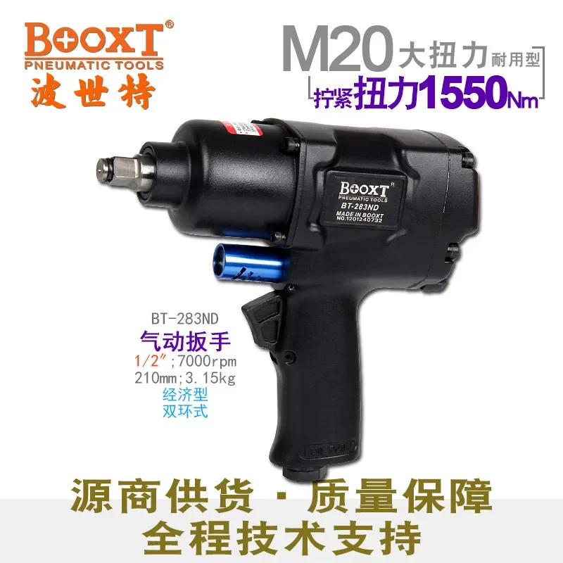Taiwan Booxt Direct Supply Bt-283Nd Cheap Repair and Tire Removal Pneumatic Wrench with Super Torque Small Air Gun 1/ 2inch
