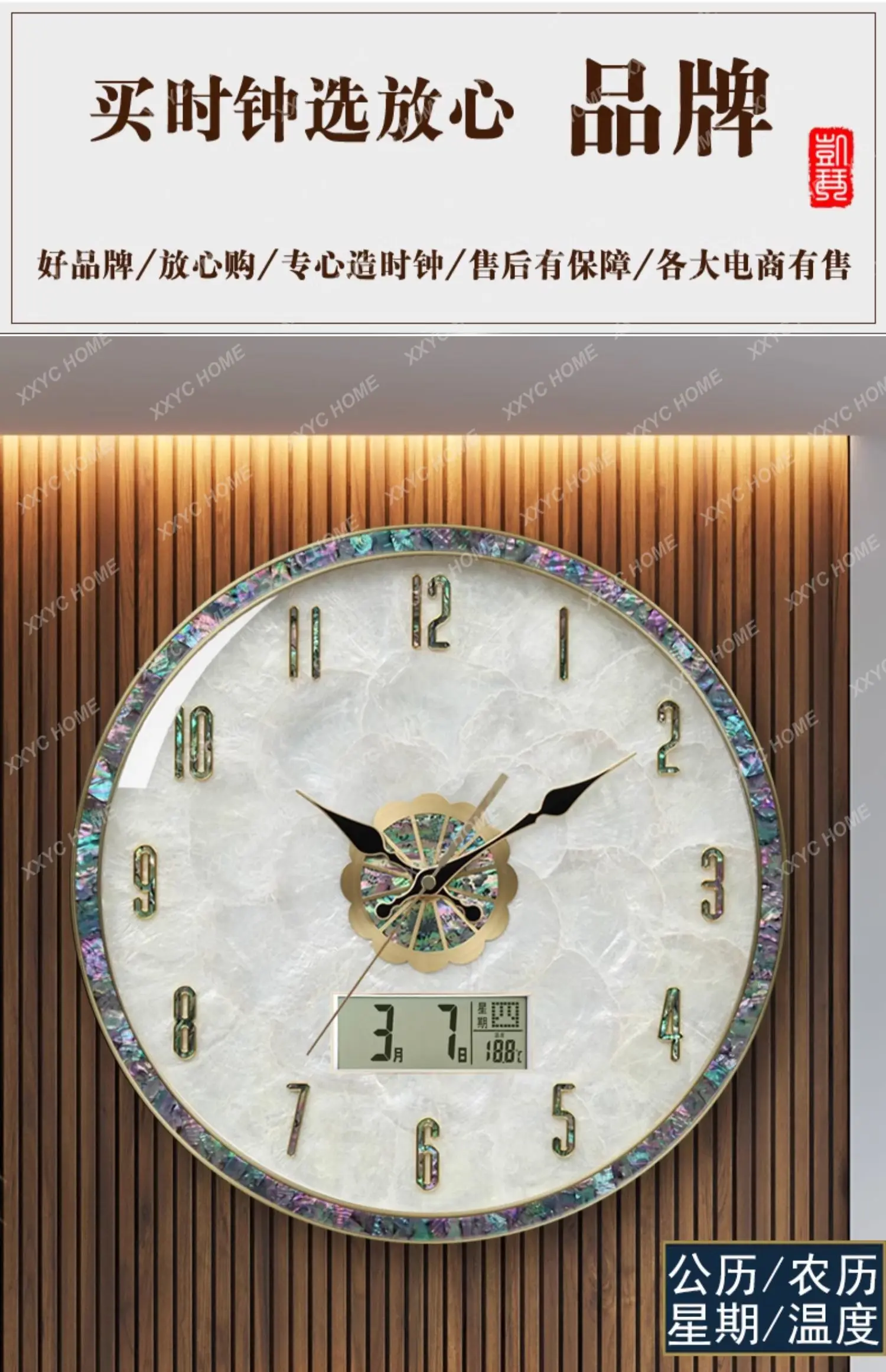 New Chinese Wall Clock Round Luminous Modern Radio Automatic Timing Shell Clock