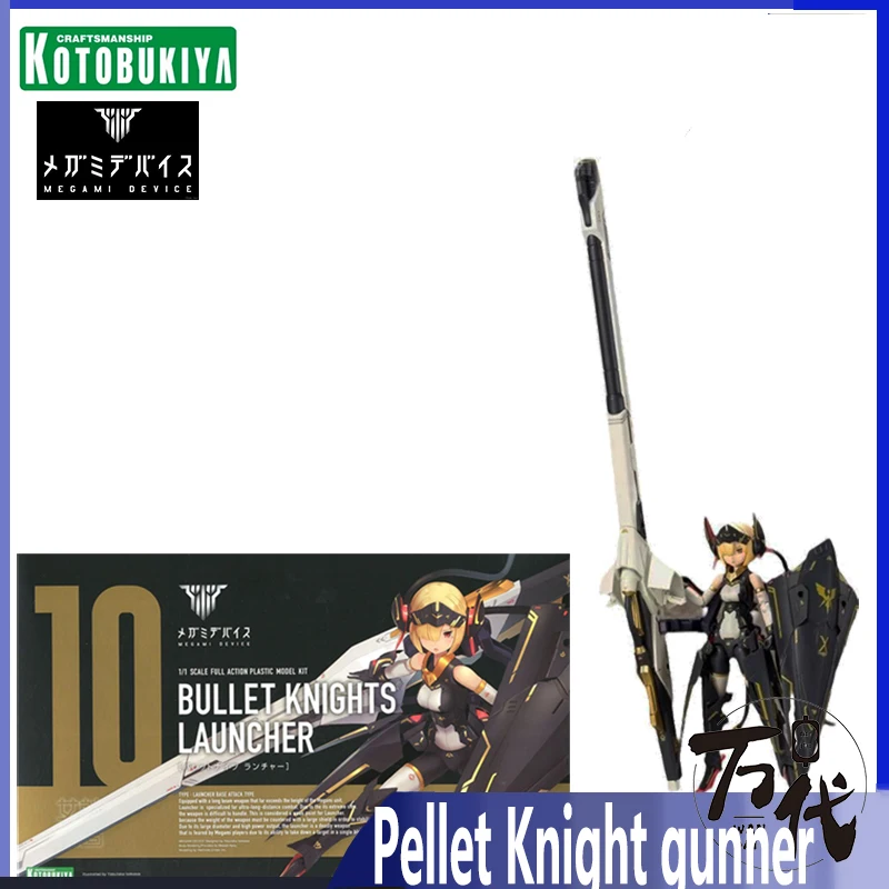 

KOTOBUKIYA Original Megami Device10 Anime Figure KP484R BULLET KNIGHTS LAUNCHER Action Figure Toys for Kids Gift Model