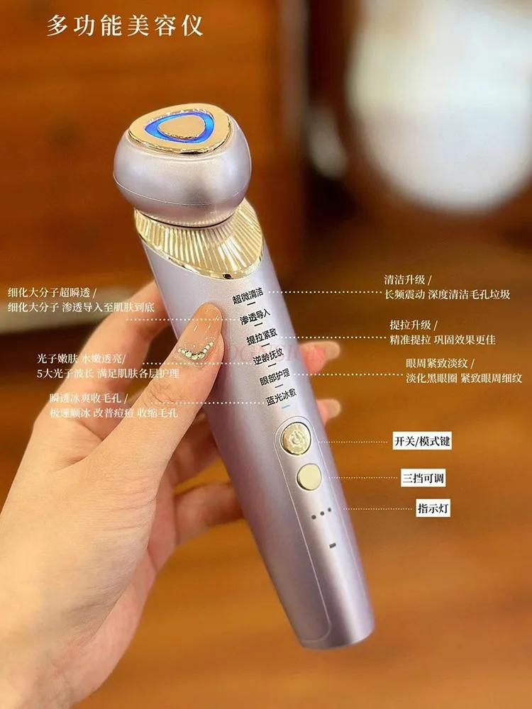 RF instrument micro current facial lifting and tightening massage color light beauty instrument introduction device