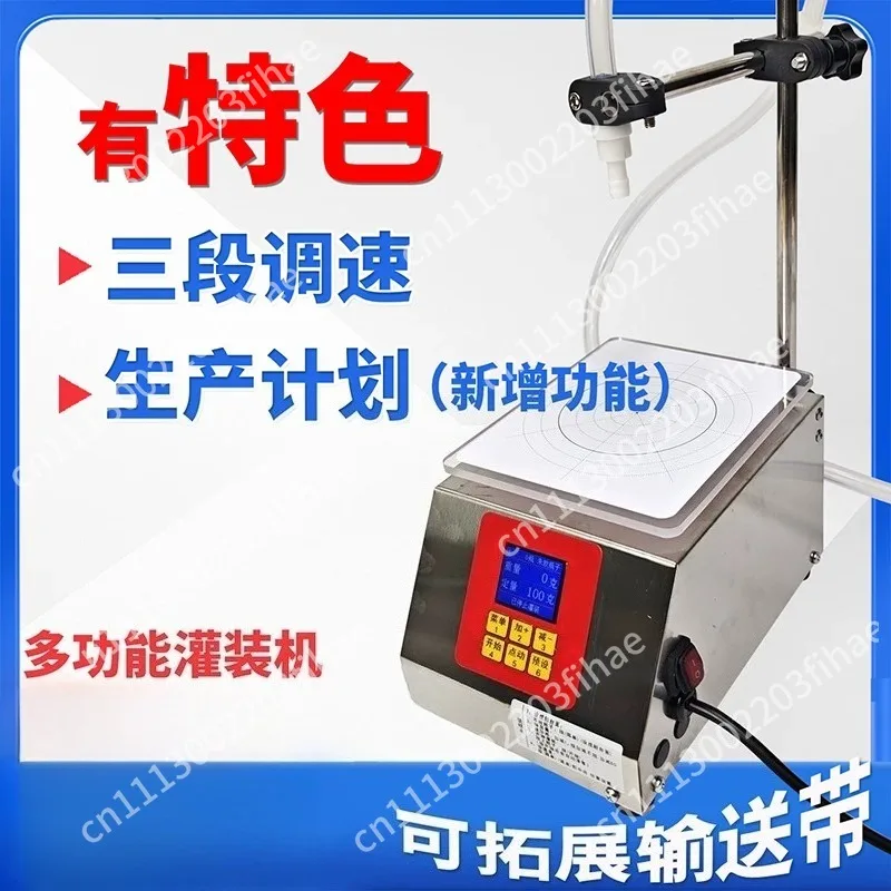 Liquid filling machine, fully automatic multi-function, quantitative small weighing and packaging machine, honey, etc