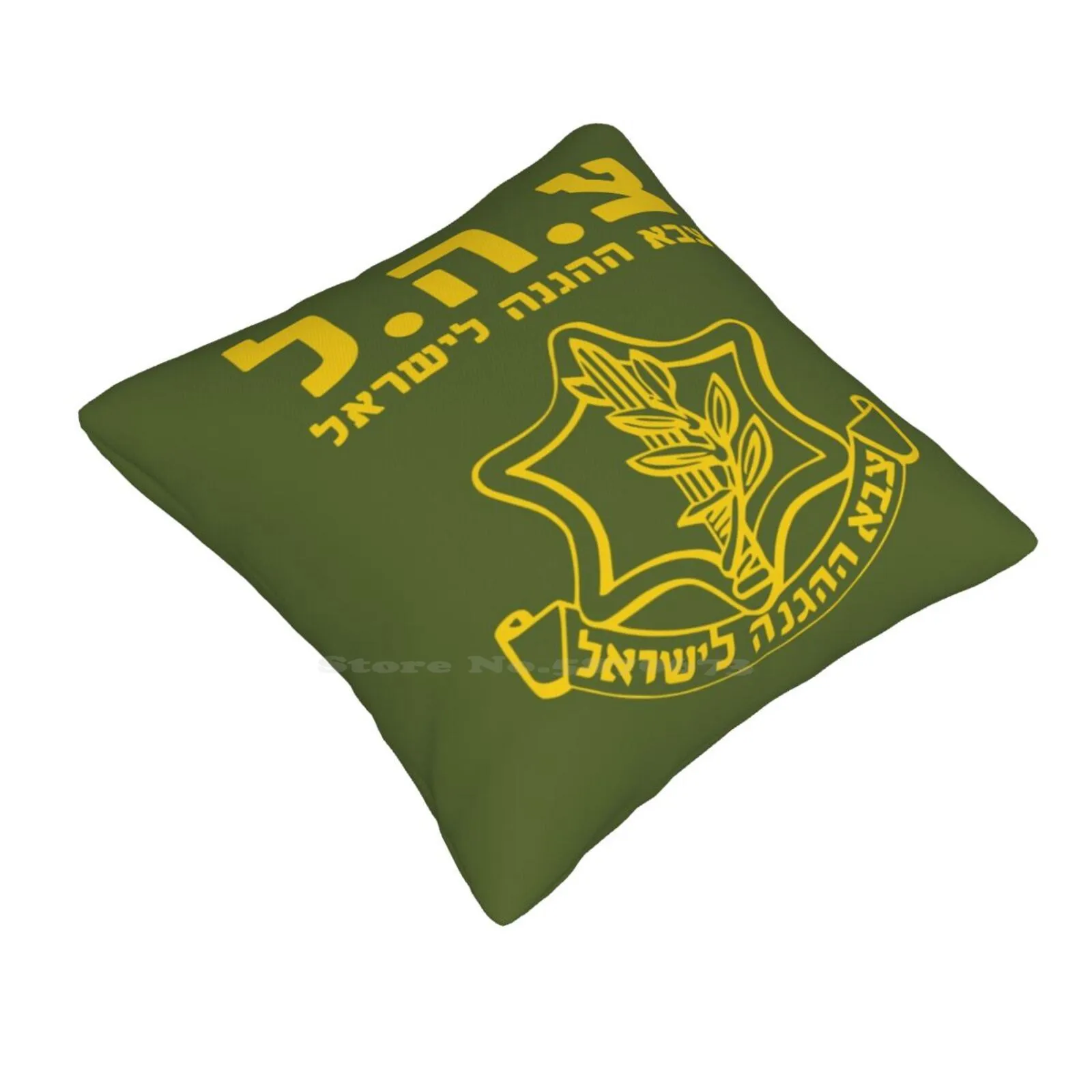 Idf Israel Defense Forces-With Symbol-In Hebrew-Judaica Pillow Cover Hug Pillowcase Army Defense Fighters Forces Givati Golani