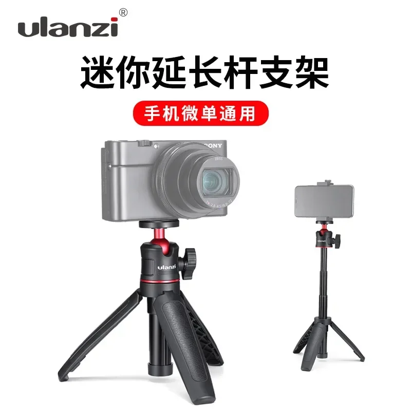 Mobile phone micro single camera desktop tripod mini extended selfie lever handle live streaming bracket