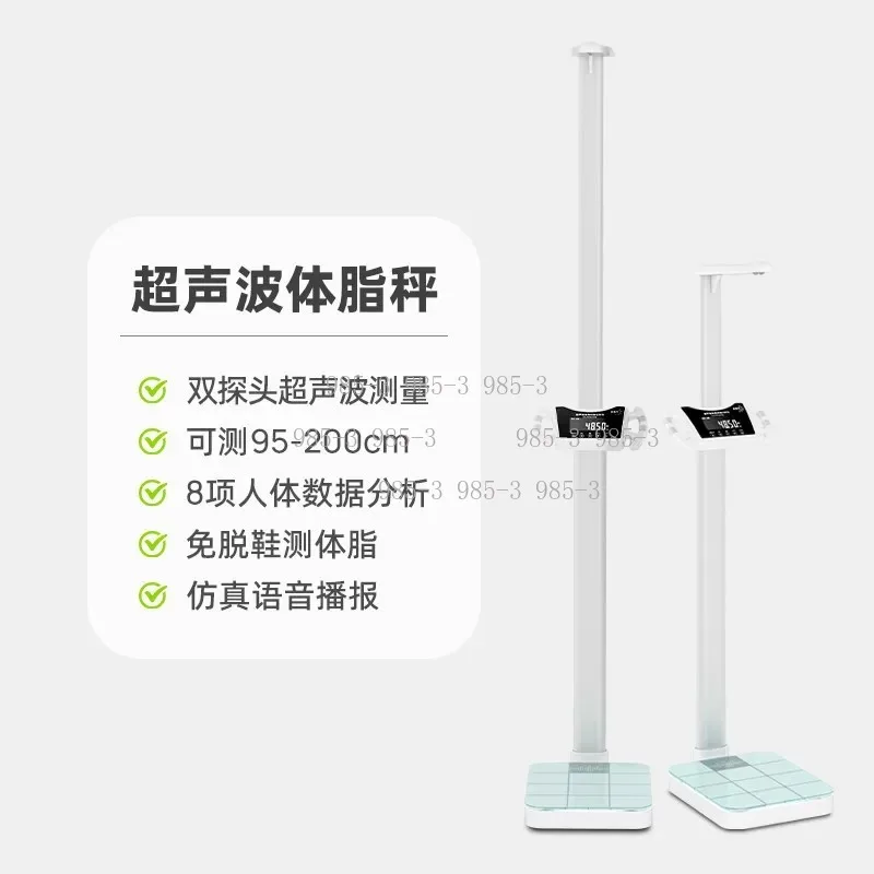 Smart Height and Weight Measuring Instrument, Infrared Height Ruler, High Accuracy Body Measurement Tool for Home Use