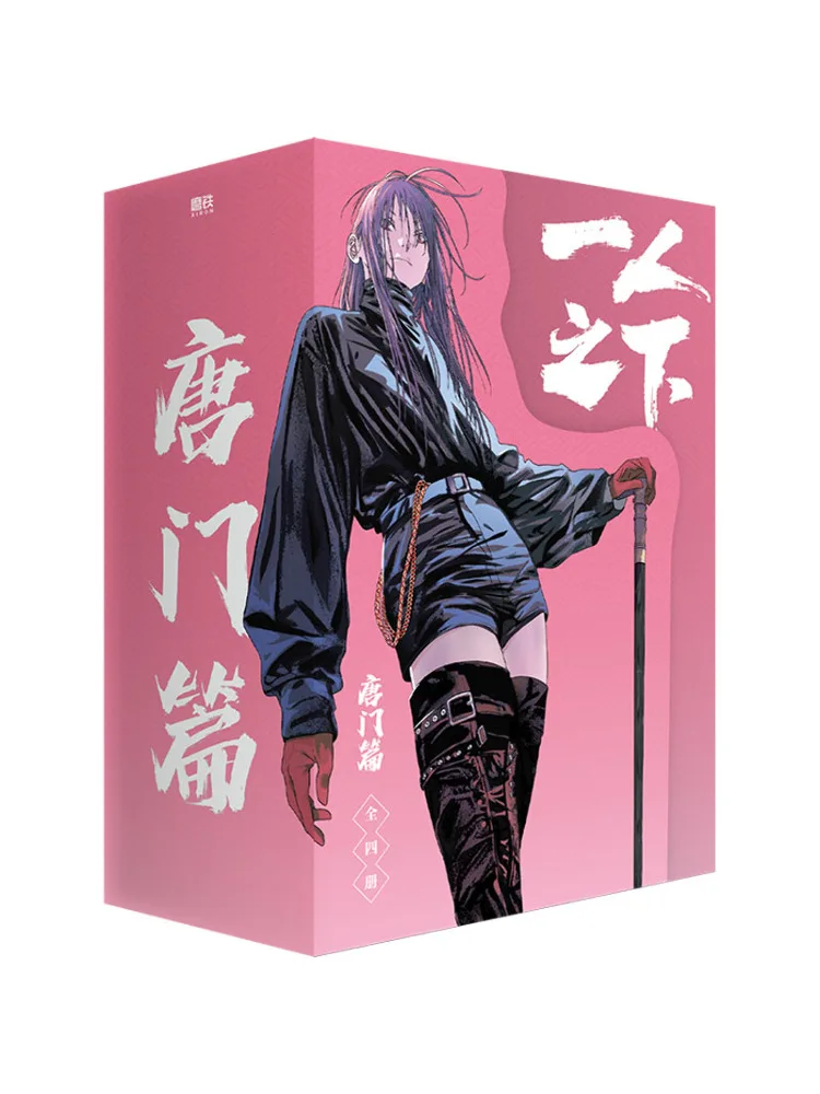 Book-Winshare Under One Person The Tang Sect Arc 4 Volumes Compiled and Illustrated By Mi Er