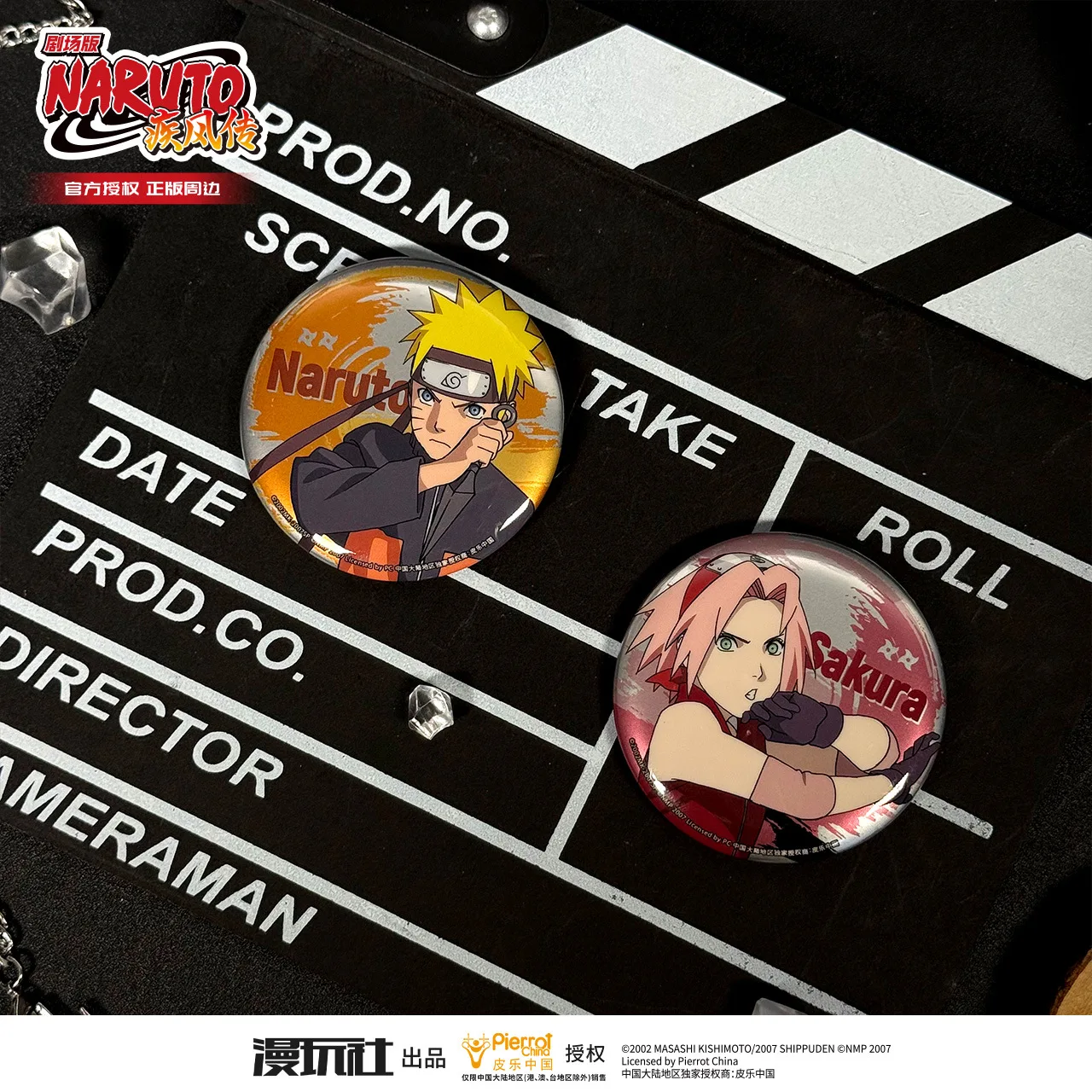 Naruto Shippuden: La Película 4: Bonds, Insignia de SAKURA con Autorización Oficial de China