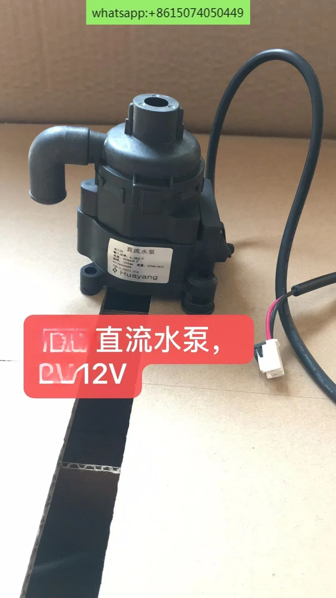 

D-C water pump for air conditioning ceiling/ceiling machine PSB-024/1.2 -A