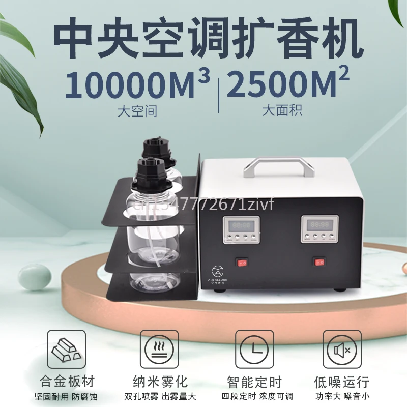 

Hotel Lobby Scent Diffuser Commercial Large-Scale Central Air Freshener System for Bars and Nightclubs