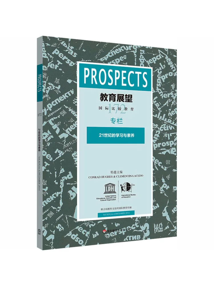 Book-Winshare Educational Outlook 172——learning and Competencies in the 21st Century