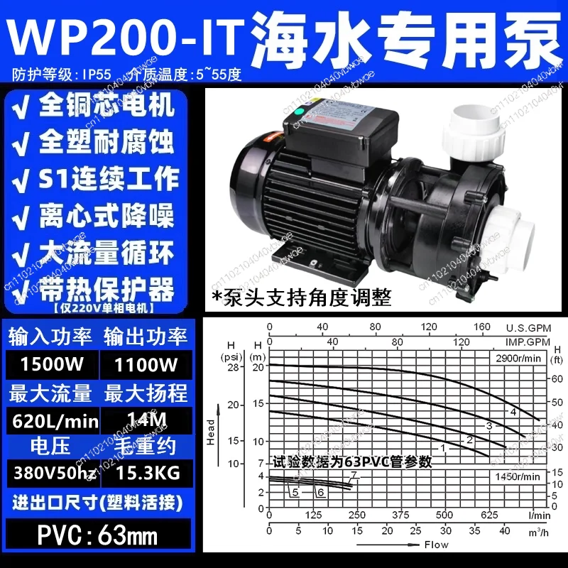 sea water pump seafood pond fresh pond aquaculture pump
