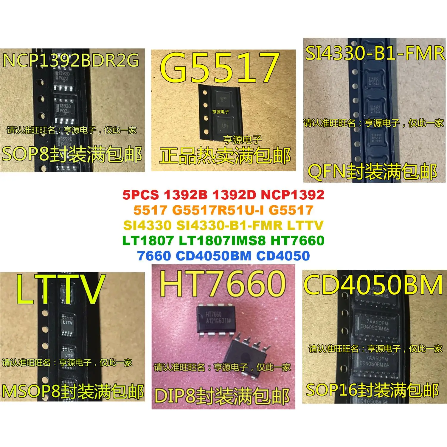 1392B 1392D NCP1392 5517 G5517R51U-I G5517 SI4330 SI4330-B1-FMR LTTV LT1807 LT1807IMS8 HT7660 7660 CD4050BM CD4050