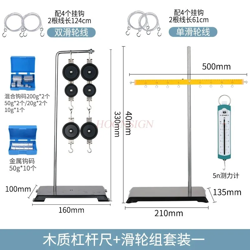 1set Physics experimental equipment, metal hook code, spring, strip box, load cell, fixed pulley, movable pulley system