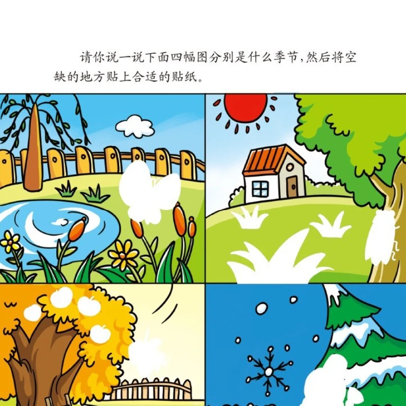 Children's Concentration Training, Whole Brain Development, Puzzle Early Education Game Books, 8 Books