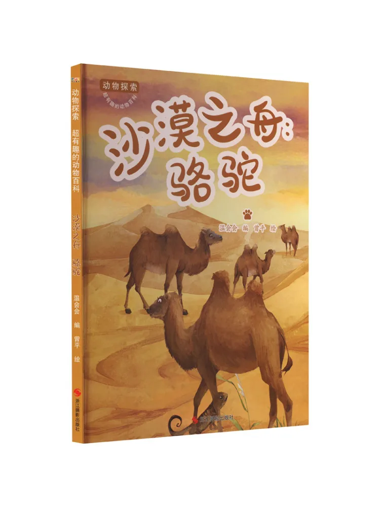 

Book-Winshare Desert Boat Camel