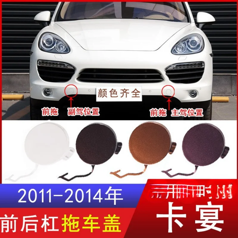 

Подходит для фаркопа Porsche Cayenne 2011-2014 гг. 95850515500 95850544900