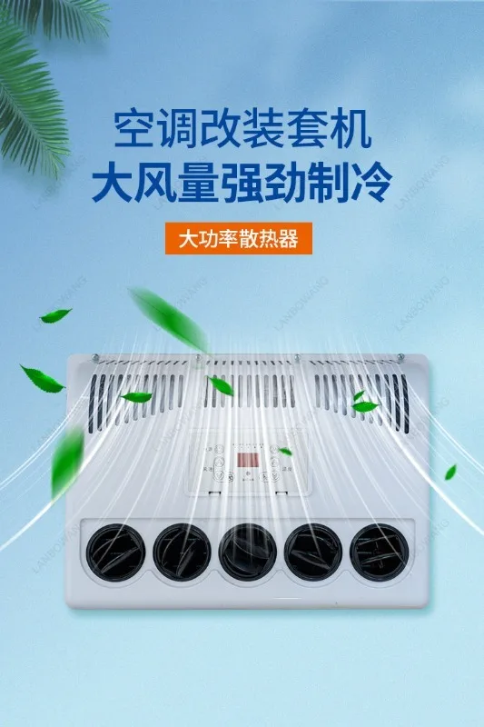 Ultra‑Thin Bottom Mount Air‑Cooled Truck Parking Air Conditioner 12V 24V Electric Vehicle Air Conditioning Unit