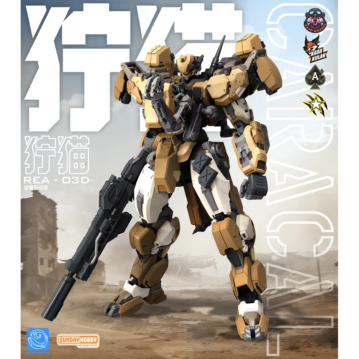 HIPLAY Ming Jiang Legend  Blue - огляд і ціна Model Kit Lynx