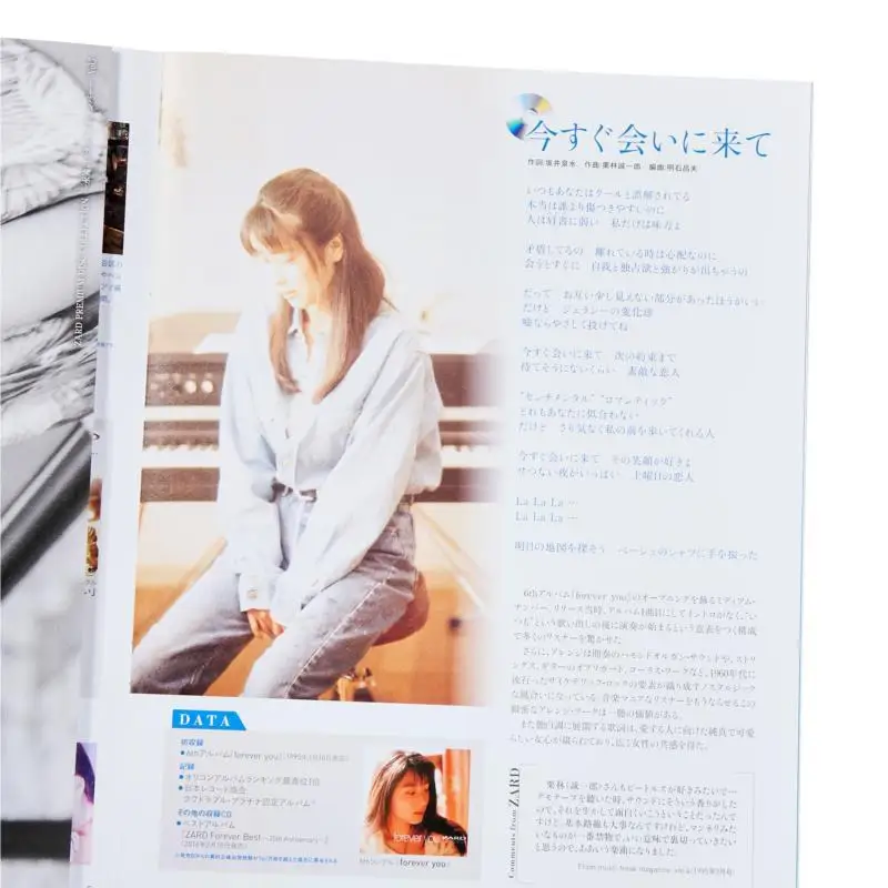 Zard Premium Disk Kore 7 ZARD Hachette مجموعات اليابان 4910388930553 كتاب #3