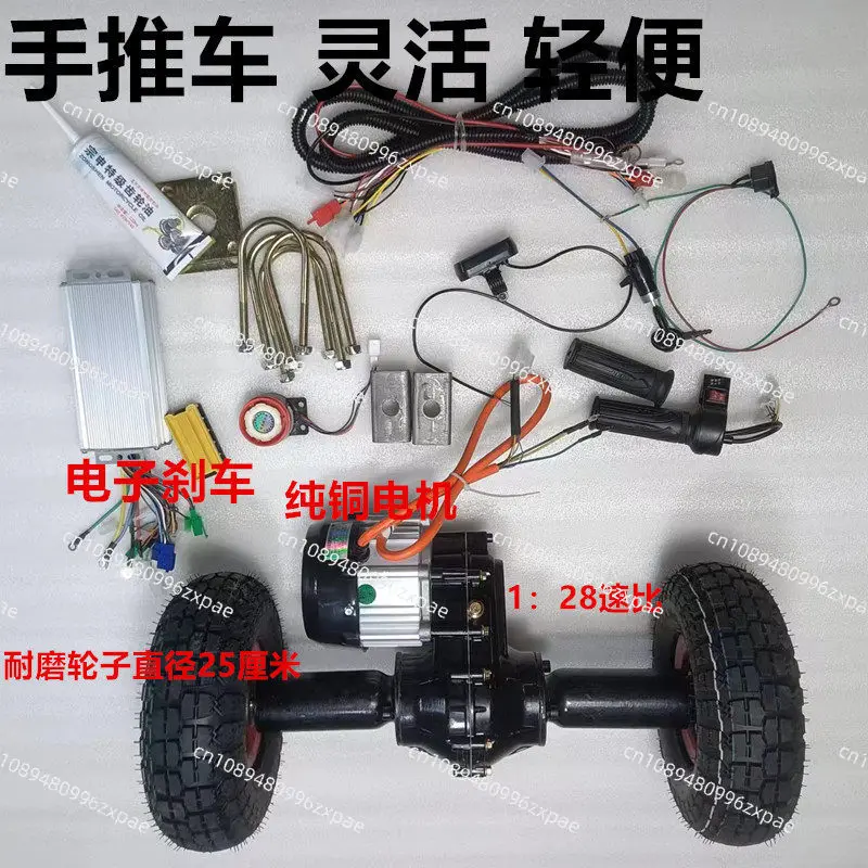 Electric trolley accessories Low-speed rear axle motor assembly Lasha tile truck Flat truck modification full kit