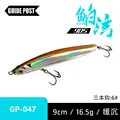 16.5g-9cm-047