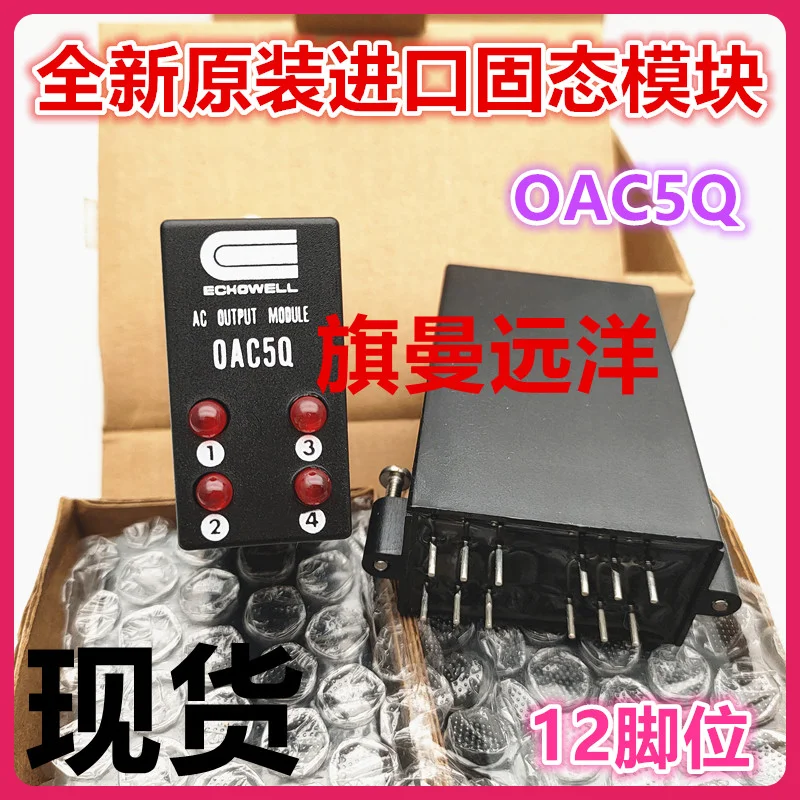 

OAC5Q 0AC5Q ECHOWELL AC