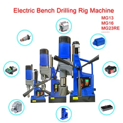 Magnetic Core Drill Machine MG13 MG16 MG23RE Annular Cutter Magnetic Drill Press 1500W 2000W Electric Bench Drilling Rig Machine