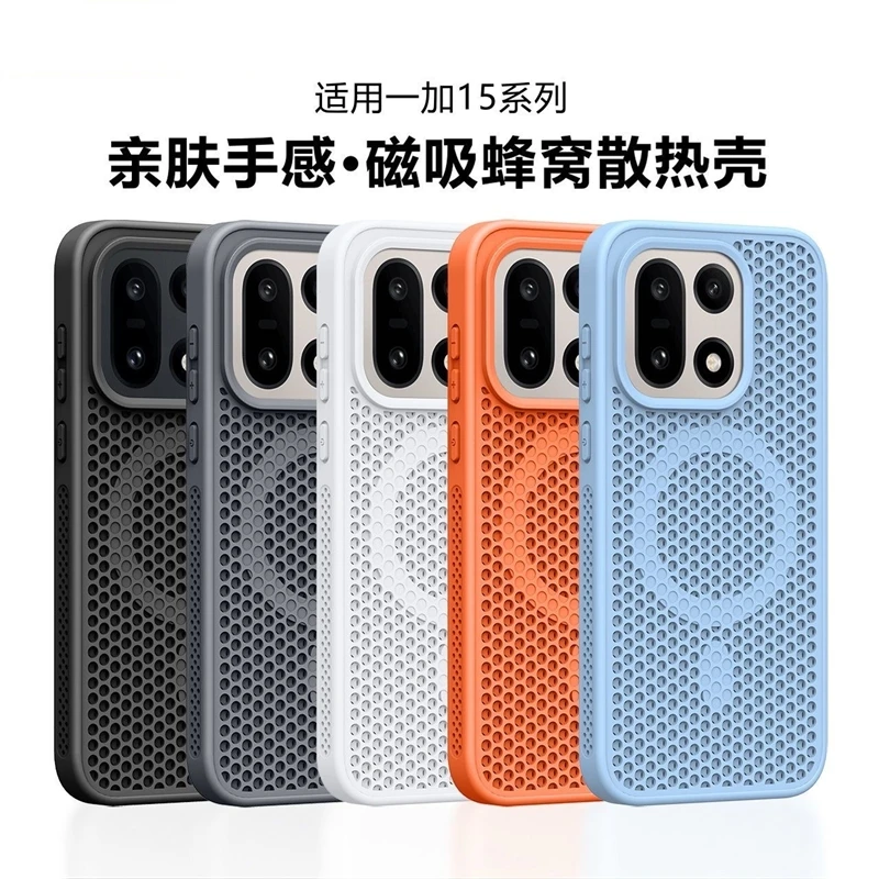 Cooling Magnetic Case For OnePlus 15 Case For MagSafe Honeycomb Mesh Protect Cover For One Plus 15 5G OnePlus15 Shockproof Shell