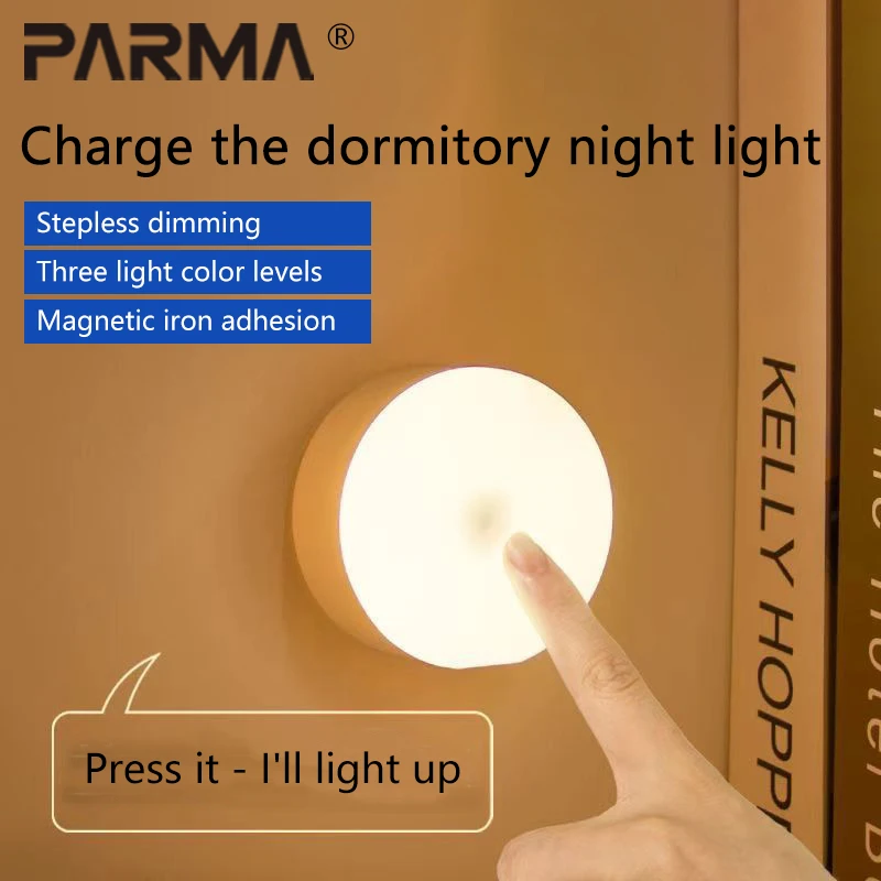 ضوء ليلي، مصباح بجانب السرير، مصباح مكتبي للدراسة، حماية للعين، شحن، زر موفر للطاقة، جذب مغناطيسي