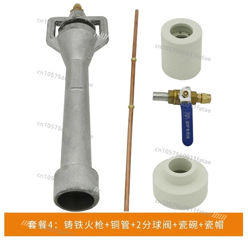Burner Self-priming Musket Ceramic Melting Forging Furnace Shuttle Kiln Liquefied Gas Natural Gas Spray Gun