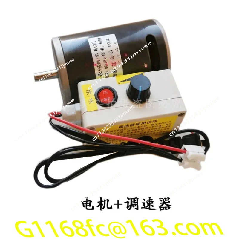 220V675W Small Motor Permanent Magnet DC High-speed Silent Speed Regulating Motor Forward and Reverse