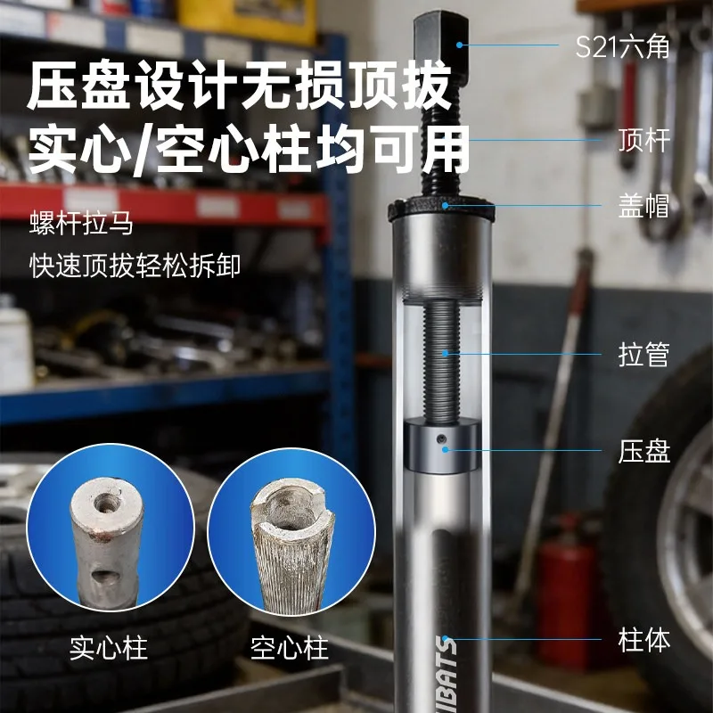 Motorcycle Electric Vehicle Faucet Bearing Removal Tool Directional Column Tapered Roller Bearing Inner Ring Pull Horse view 3