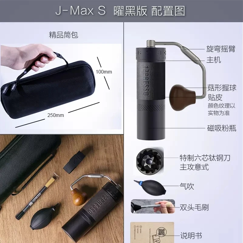 New 1zpresso JMAXs Extreme Black burr super coffee grinder espresso coffee mill grinding core super manual coffee bearing