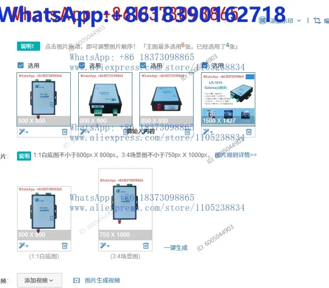 Comway Lora gateway (Gatewat) ad hoc network, serial data transmission, wireless communication