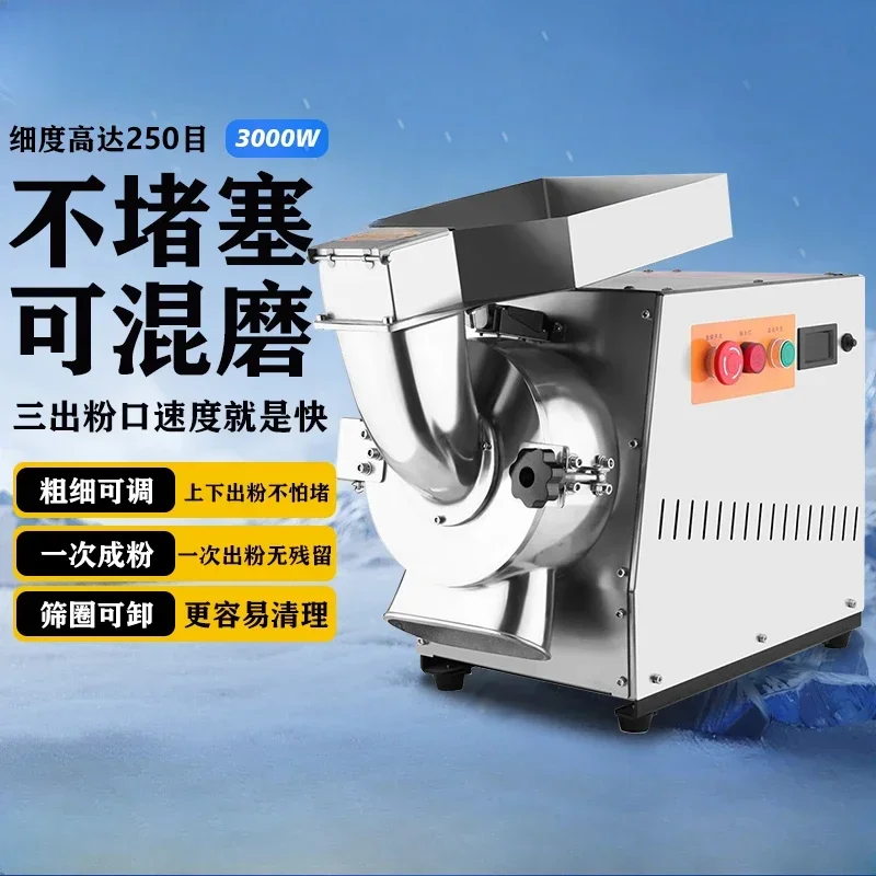 Electric Chinese herbal medicine pulverizer, flowing water type household pulverizer, ultra-fine grinder, small oily dry