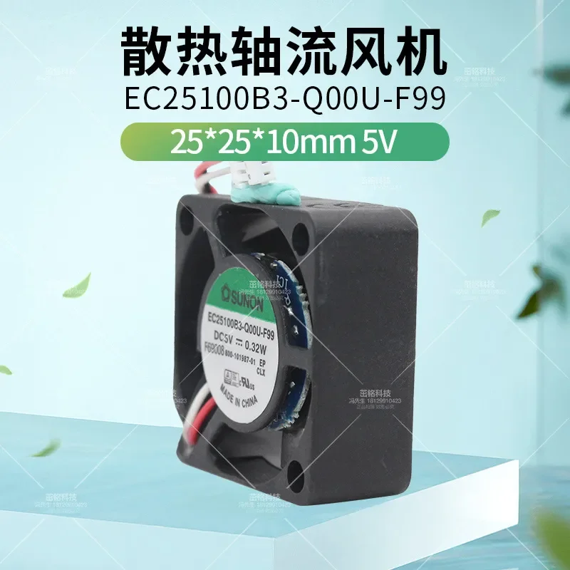 EC25100B3-Q00U-F99 2510 5V 0.32W 3-wire built-in micro 2CM cooling fan for SUNON