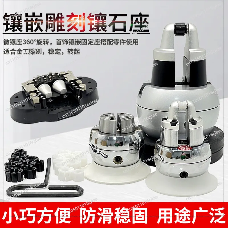 For Universal Stone Seat, Jewelry Ring Fixed Inlay Processing Micro Inlay Tool