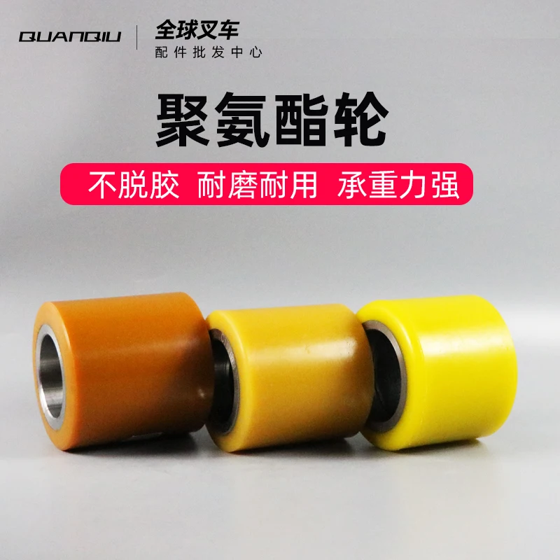 

Polyurethane front wheels of electric pallet trucks, load-bearing wheels of pallet trucks, forklift parts