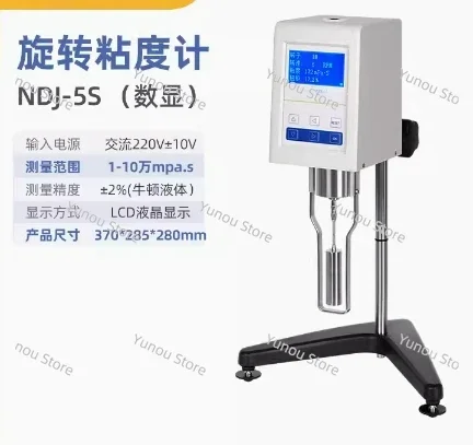 LCH NDJ-S lab digital brookfield rotational viscometer for cosmetics oil testing equipments