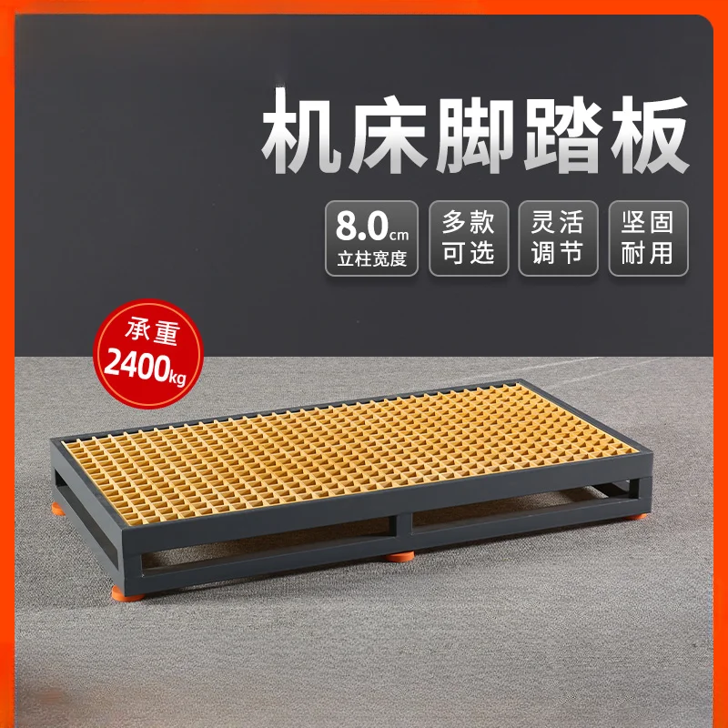 Factory foot pedal FRP numerical control machine CNC pad plate non-slip load-bearing custom