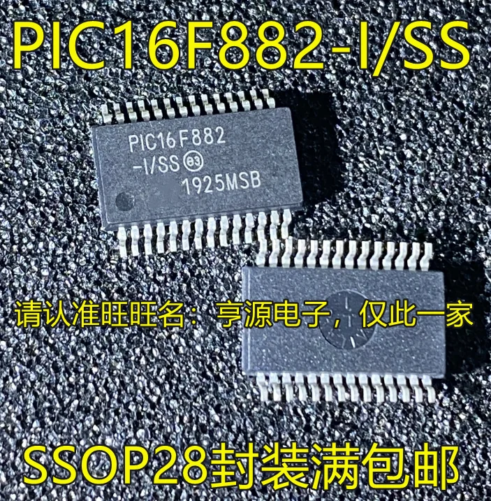 5pieces PIC16F882 PIC16F882-I/SS SSOP28 MCU