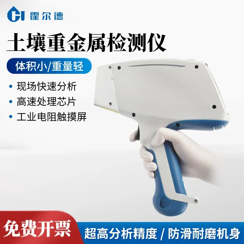 Soil Heavy Metal Detector, Handheld Alloy Soil Element Analysis Instrument, Portable Soil Analyzer