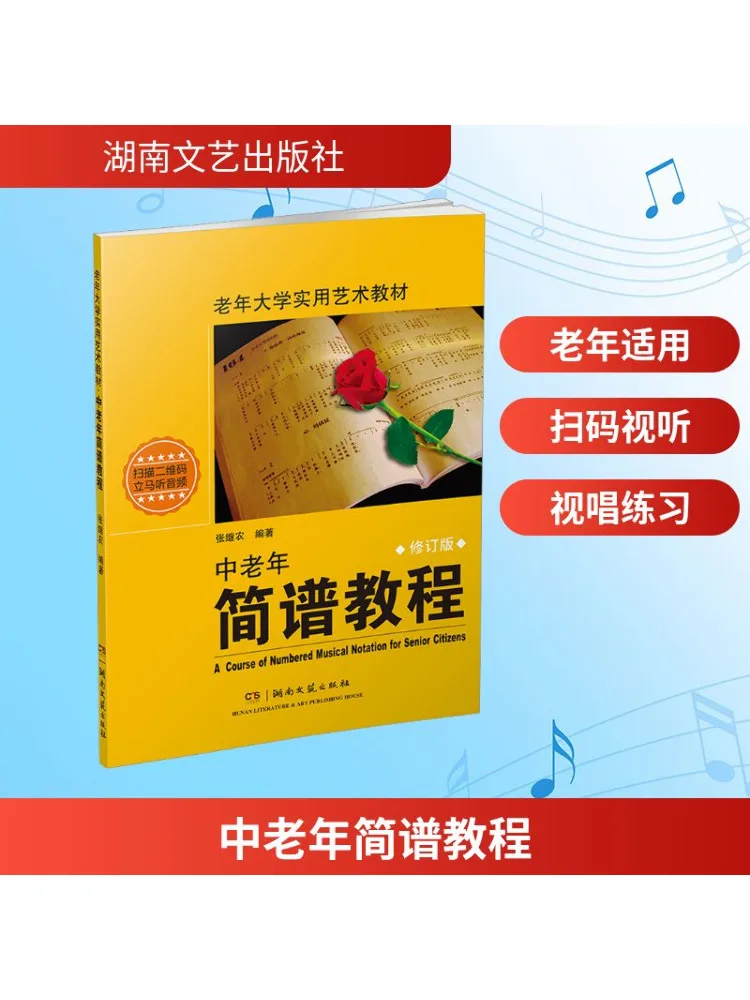 

Book-Winshare Middle Aged and Elderly Simplified Tutorial Revision